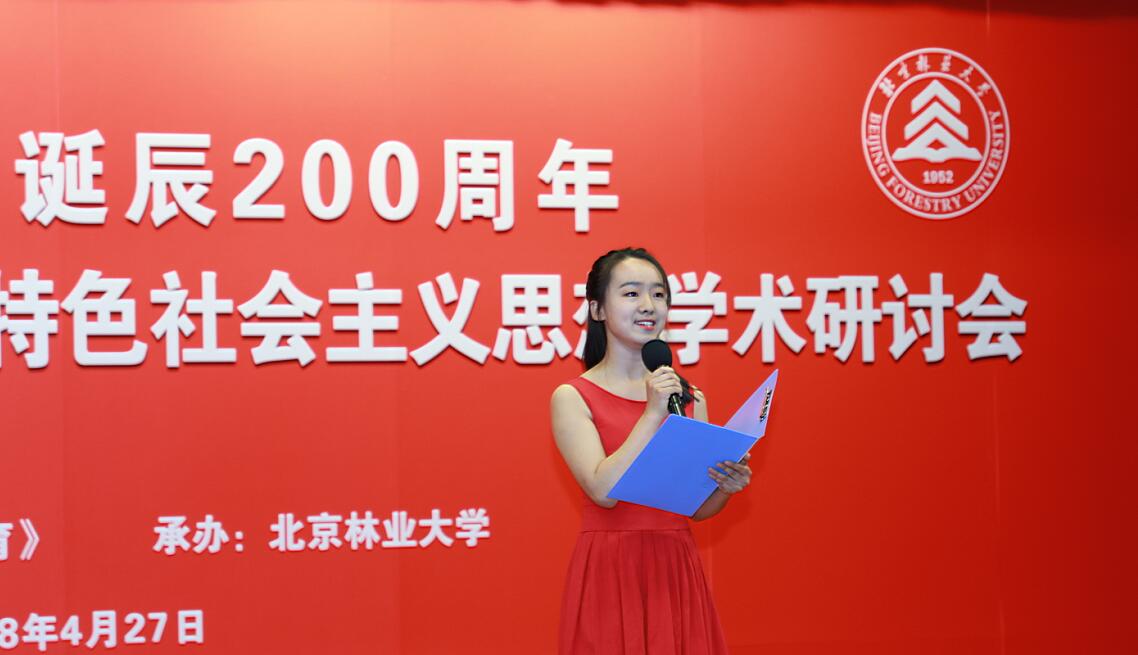 人民网：纪念马克思诞辰200周年学术研讨会在京举行