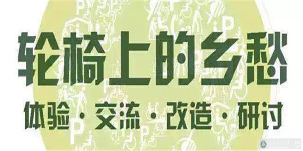 “乡愁北京”实践团暑期探访