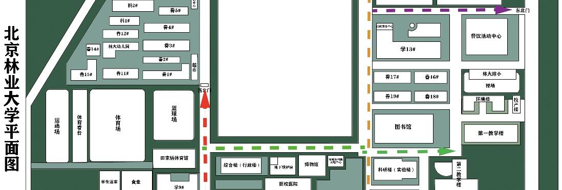 北京林业大学校园道路名称征集活动